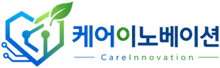 케어이노베이션 CareInnovation